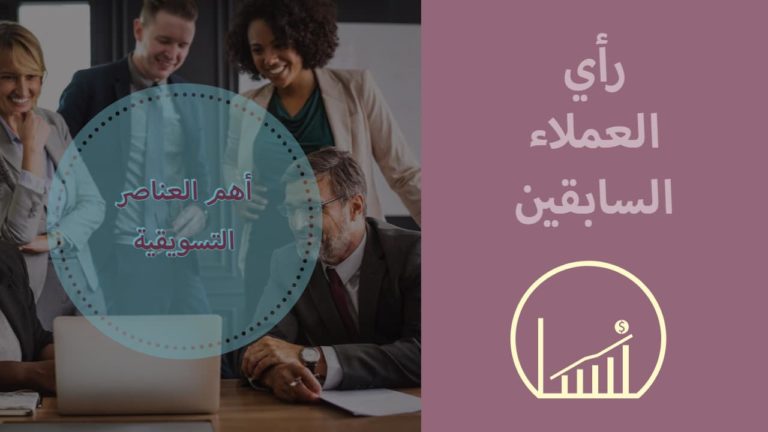 كتابة الرسالة التسويقية – أهم عنصر عليك وضعه في صفحة بيع منتجك