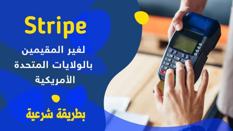 توفير الدفع بالبطاقة لعملائك